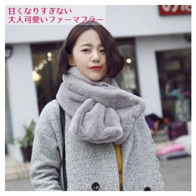 【ピンク】ファーマフラー フェイクファー エコファー差し込みマフラー ふわふわ