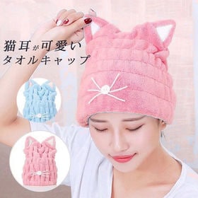 【ピンク】猫耳　タオルキャップ ドライキャップ タオルドライ ヘアキャップ ヘアターバン