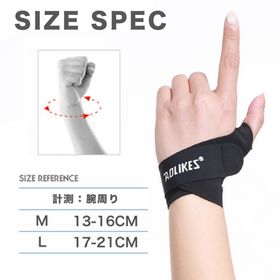 【左手・M】腱鞘炎 サポーター 手首サポーター リストガード 手首保護