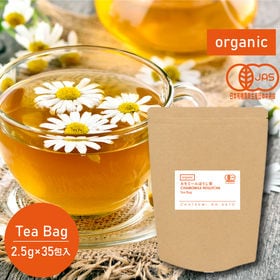 【2.5g×35包】有機 カモミールほうじ茶 糸付き ティーバッグ | 低カフェインでリラクゼーション効果