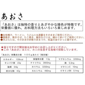 【25g】鹿児島県産あおさ