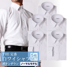 【5枚セット/3L-45-82/ボタンダウン衿】メンズ定番白Yシャツ【ノーマルモデル】 | シーンを選ばず使える 白Yシャツ5枚セット