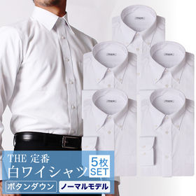 【5枚セット/3L-45-85/ボタンダウン衿】メンズ定番白Yシャツ【ノーマルモデル】 | シーンを選ばず使える 白Yシャツ5枚セット