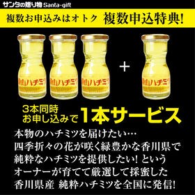 【1本(120g】香川県産 天然はちみつ