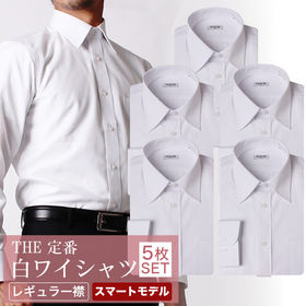 【5枚セット/3L-45-85/レギュラー衿 】メンズ定番白Yシャツ【スマートモデル】 | シーンを選ばず使える 白Yシャツ5枚セット