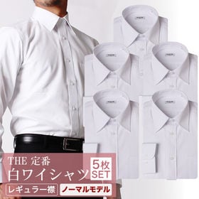【5枚セット/3L-45-85/レギュラー衿】メンズ定番白Yシャツ【ノーマルモデル】 | シーンを選ばず使える 白Yシャツ5枚セット