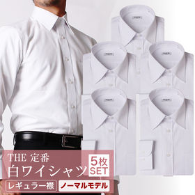 【5枚セット/3L-45-88/レギュラー衿】メンズ定番白Yシャツ【ノーマルモデル】 | シーンを選ばず使える 白Yシャツ5枚セット
