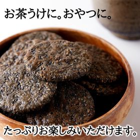 お徳用 500g どっさり 黒胡麻せんべい を税込 送料込でお試し サンプル百貨店 株式会社天然生活