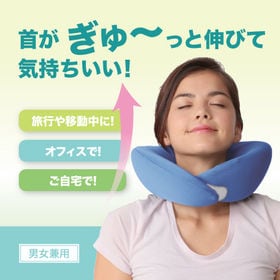 首・肩コリクッション