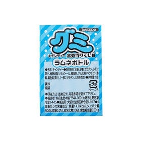 【65コ】コーラボトルグミ【65コ】ラムネボトルグミ 丹生堂 かわいいボトル型グミセット