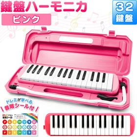 【ピンク】鍵盤ハーモニカ ケース ホース 吹き口 32鍵盤 卓奏用パイプ | 持ち運ぶに便利な取っ手付き ワンタッチで開け閉め可能 楽器を守るケース