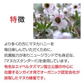 【135g】マヌカハニー(ニュージランド産)オーガニック認定会社が採取したマヌカ蜂蜜