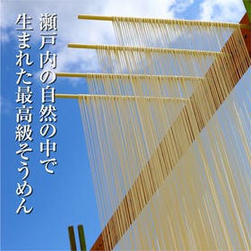 【計3kg(50g×20束×3箱)】香川県産 小豆島手延素麺高級オリーブそうめん(贈答用)