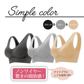 3色組【3L-4L/シンプルカラー(ブラック/グレー/ベージュ)】Newシェイプコーチブラ