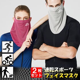 【2枚セット】速乾スポーツフェイスマスク　グレー＆ピンク