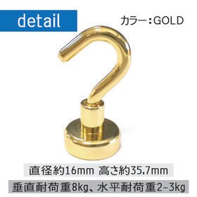 【5個セット】マグネットフック 強力 ゴールド おしゃれ 壁面装飾 引っ掛け マグネット