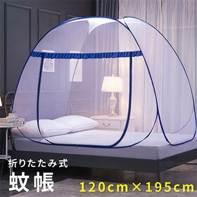 折りたたみ式 蚊帳テント 約1 195cm を税込 送料込でお試し サンプル百貨店 大引屋キング