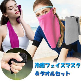【ローズ×ピンク】冷感フェイスマスク＆タオルセット