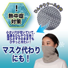 【4枚組/グレー】ネック専用クールタオル 同色4枚組