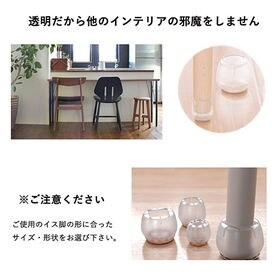 Sサイズ 16個セット 椅子脚カバーを税込 送料込でお試し サンプル百貨店 大引屋キング