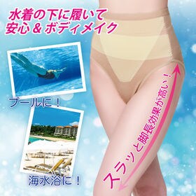 【M/ベージュ】スイムダイエットショーツ