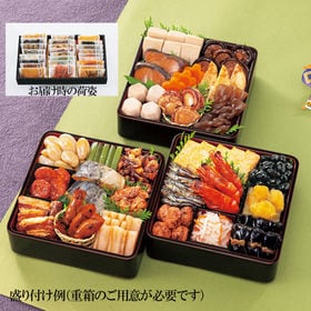 新含気おせちセット「葵」(25品/約3~4人前/重箱無し/盛り付け必要)