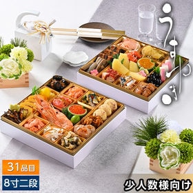 北海道の海鮮おせち 二段重 2-3人前「うすゆき」