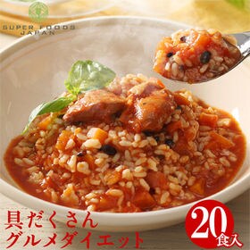 【20食入】十八穀米のスープリゾット