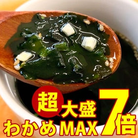 12食入り わかめ大盛max わかめダイエットスープを税込 送料込でお試し サンプル百貨店 株式会社チュチュル