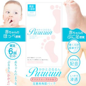 お得な4個セット かかとぷるるん 角質パック 角質ケア フットケア 足 足裏シート ピーリングを税込 送料込でお試し サンプル百貨店 株式会社evliss