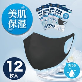 【3枚入り×4袋/ブラック】保湿フィットマスク同色12枚組 | 保湿加工で乾燥からお肌を守る!洗って繰り返し使えるマスク。