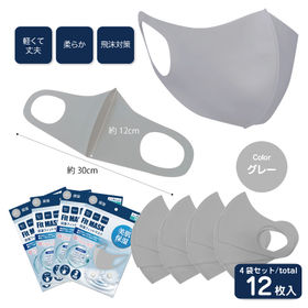 【3枚入り×4袋/グレー】保湿フィットマスク同色12枚組
