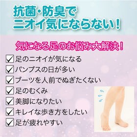 【22-25cm/ブラック】抗菌防臭ビューティー美脚ソックス3足組
