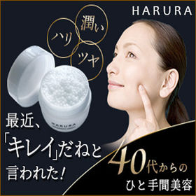 HARURA Concentrate Capsule　-ハル...
