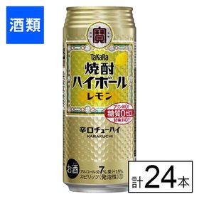 宝 タカラ 焼酎ハイボール レモン 7度 500ml×24本を税込・送料込でお 