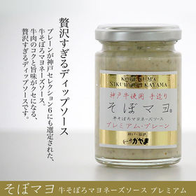 【120g×3個】そぼマヨ木箱入りプレミアムギフトセット（プレミアム・プレーン×3）