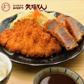 【名古屋名物】おうちde矢場とんレンジシリーズ　みそかつセット