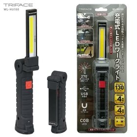 充電式 LED ワークライト