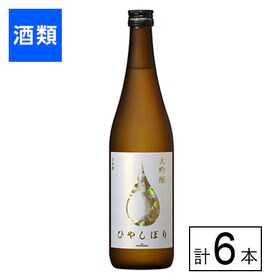 小西 KONISHI 大吟醸ひやしぼり 720ml×6本