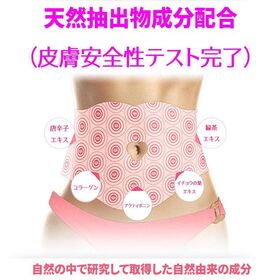 【お腹用10枚セット】LOLOスキニーパッチ