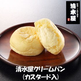 【10個】「清水屋」クリームパン(カスタード)