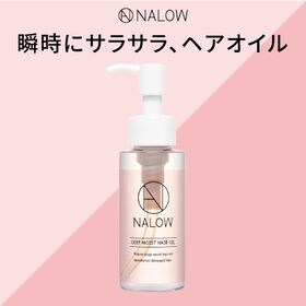 NALOW(ナロウ)/ディープモイストヘアオイル