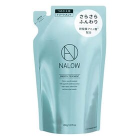 NALOW(ナロウ)/スムーストリートメント詰め替え | 軽やかに、さらさらふんわりとした髪へ