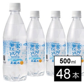 【500ml×48本】蛍の郷の天然水 スパークリング 炭酸水（プレーン） | キレのある”強炭酸”をご賞味下さい！