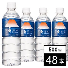 ミツウロコ 富士清水500ml×24本×2箱（計48本）