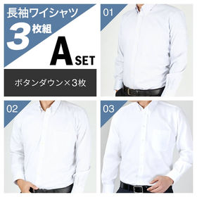 【Aset／M(39)】ワイシャツ長袖 3枚セット
