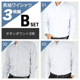 【Bset／M(39)】ワイシャツ長袖 3枚セット