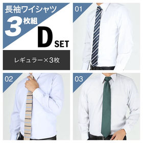【Dset／L(41)】ワイシャツ長袖 3枚セット