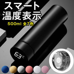 【ブラック】水温度がわかりやすいスマート温度表示付き！「保冷・保温ボトル(500ml)」