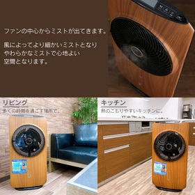 HT-2021WD ミストファン サーキュレーター ミストファンサーキュレーター HT-2021WDを税込・送料込でお試し